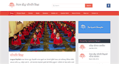 Desktop Screenshot of nepalpariyatti.com